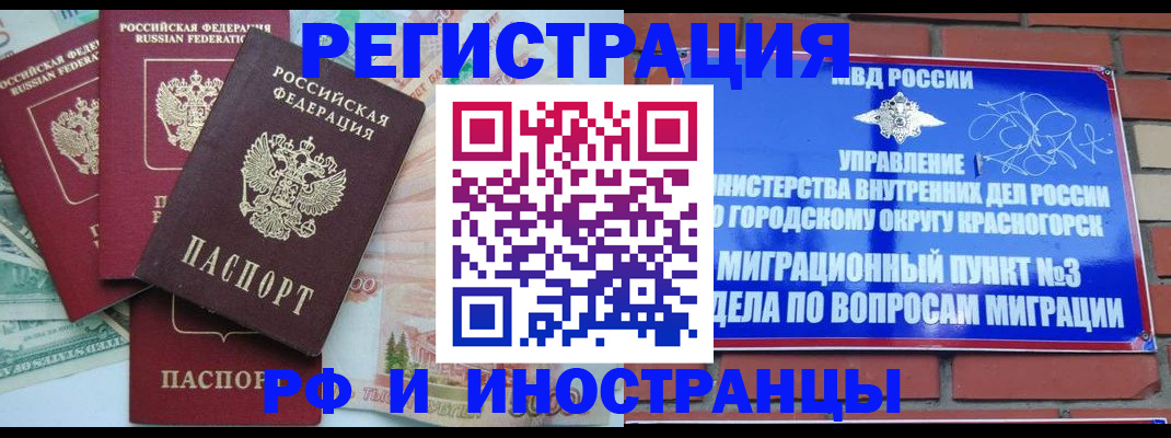 прописка для кредита в Ардоне