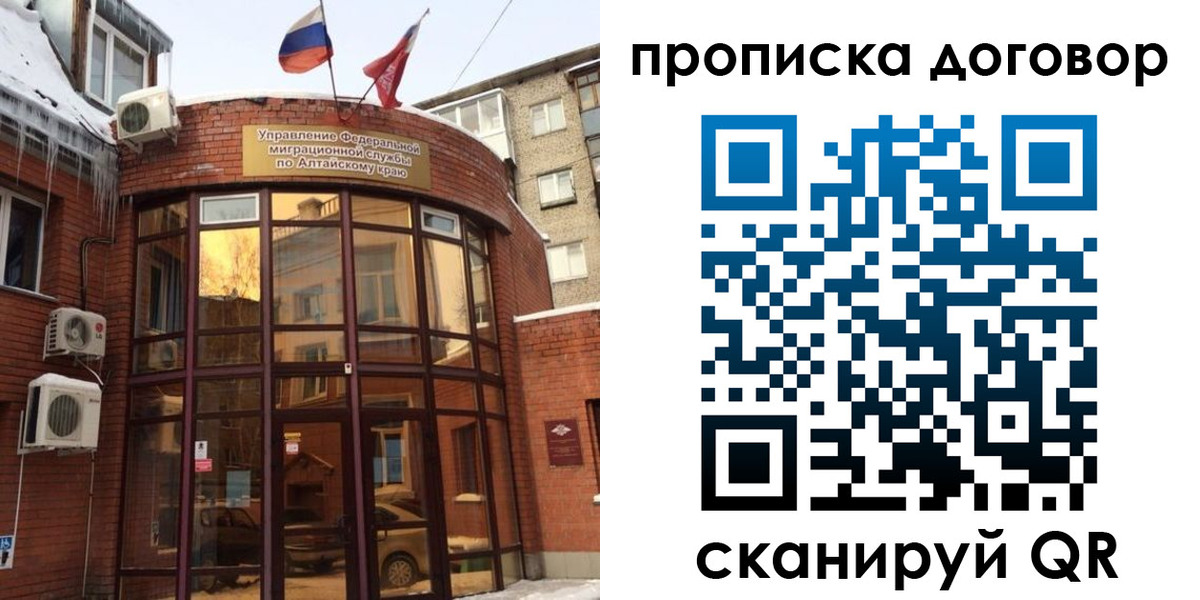временная регистрация 2025 в Ардоне