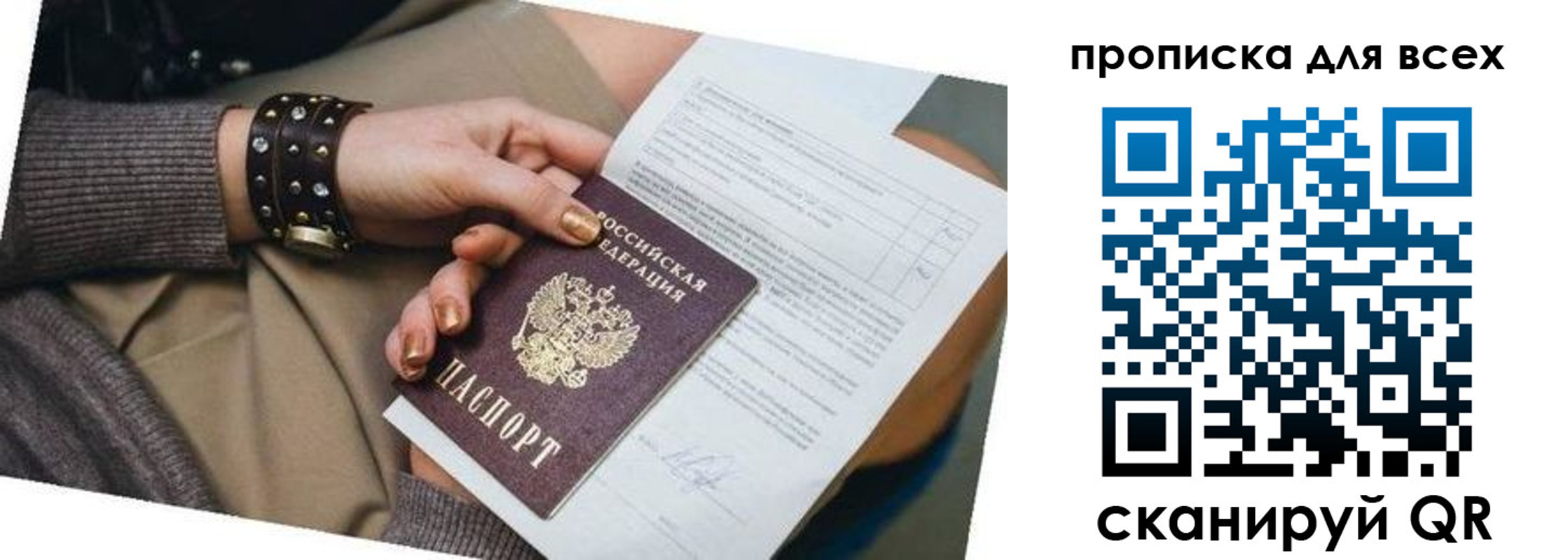 временная регистрация собственник в Ардоне