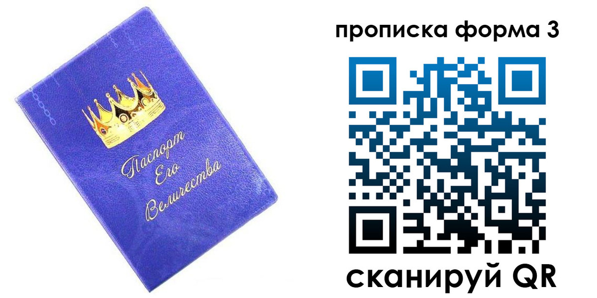 временная регистрация в Ардоне