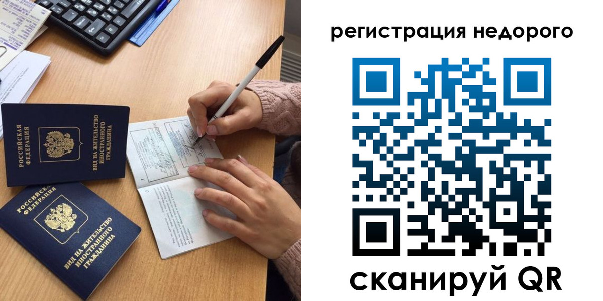 прописка регистрация в Ардоне
