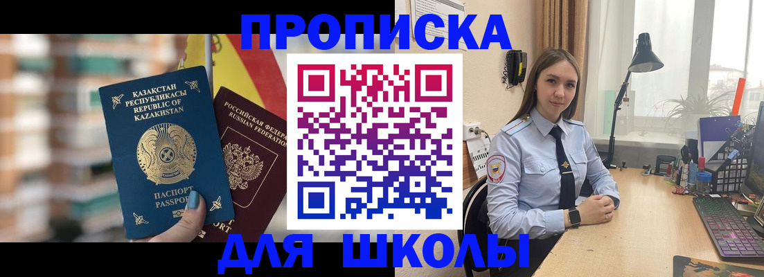 временная регистрация недорого в Ардоне