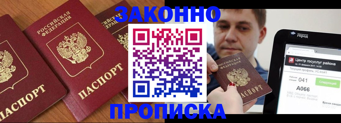 временная регистрация собственник в Ардоне