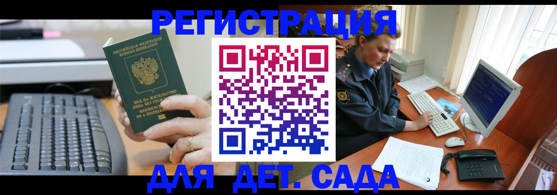 временная регистрация для всех в Ардоне