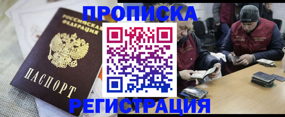 прописка в квартире в Ардоне