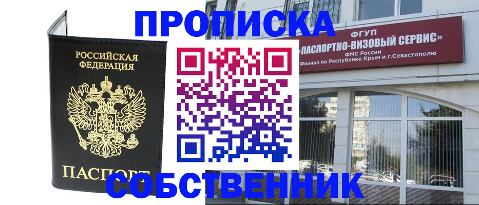 прописка для кредита в Ардоне