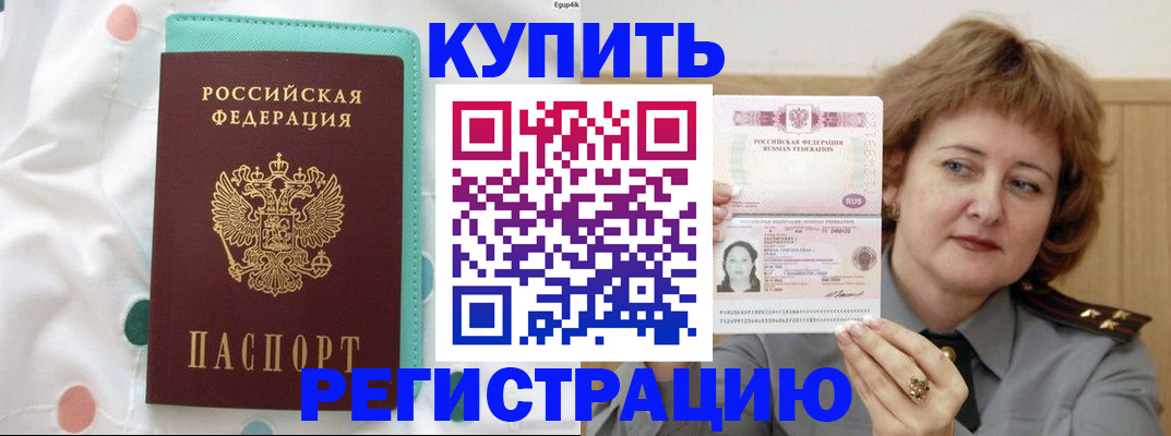 временная регистрация в квартире в Ардоне