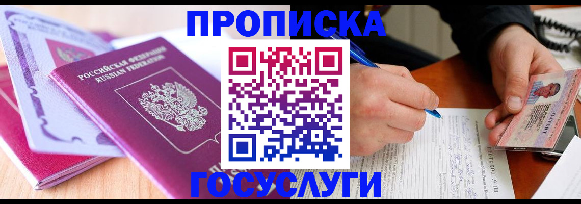 миграционный учет в Ардоне