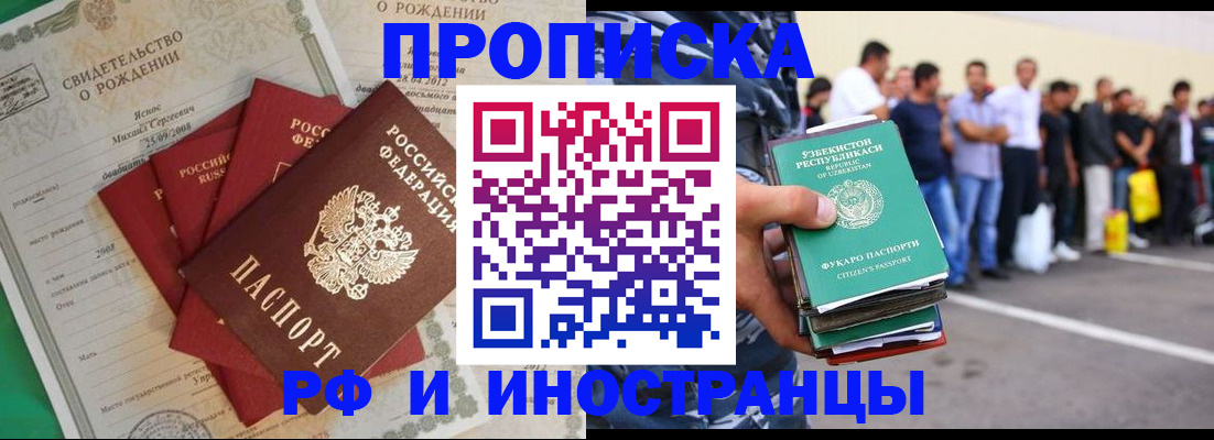 прописка в квартире в Ардоне